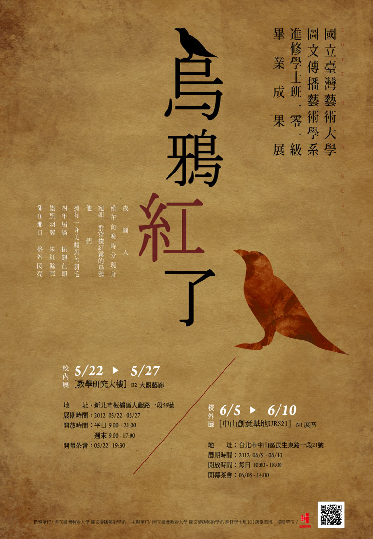 展覽活動